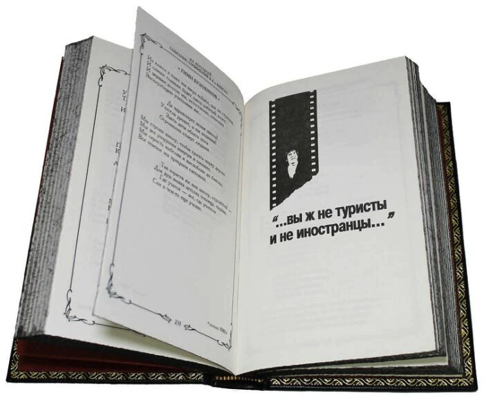 Gift books in leather binding "Vysotsky V. Collected works"