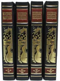 Подарочные книги в кожаном переплете "Высоцкий В. Собрание сочинений" в 4-х томах
