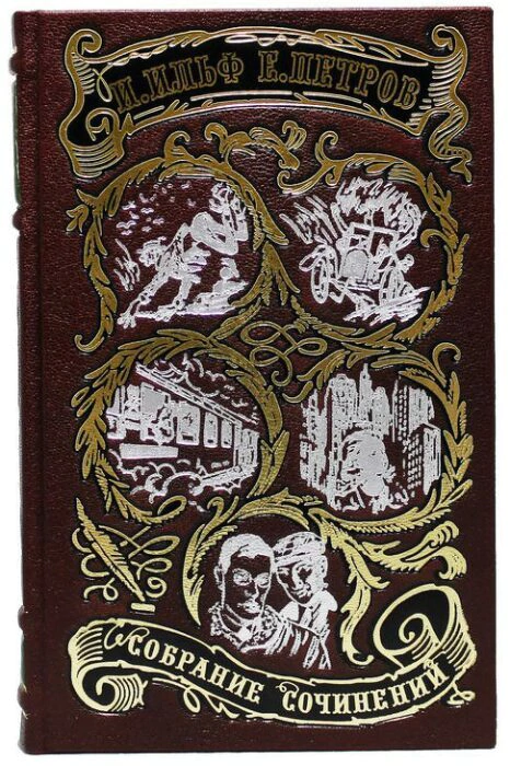 Gift books "Ilf I., Petrov E. Collected works" in 5 volumes