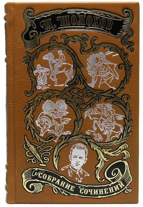 Gift books "Sholokhov M. Collected works" in 8 volumes