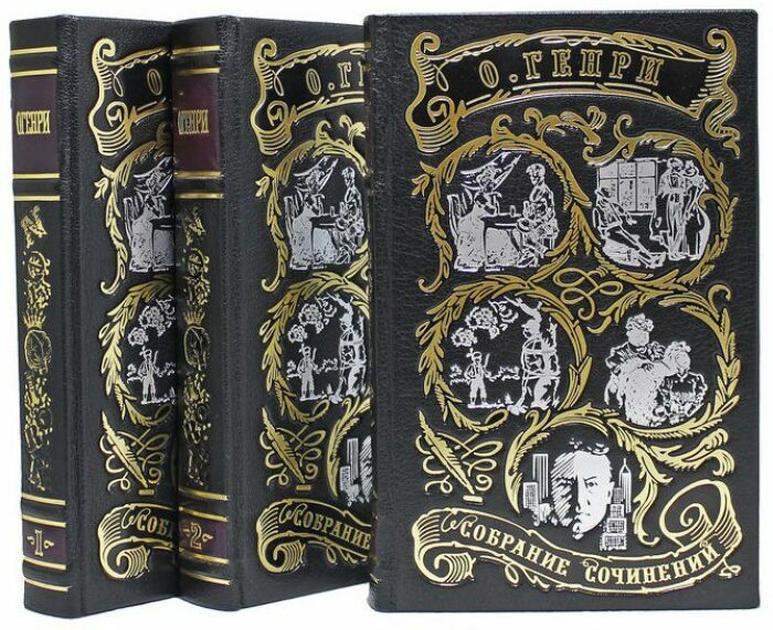 Подарочные книги в кожаном переплете "Генри О.  Сочинения" в 3 томах