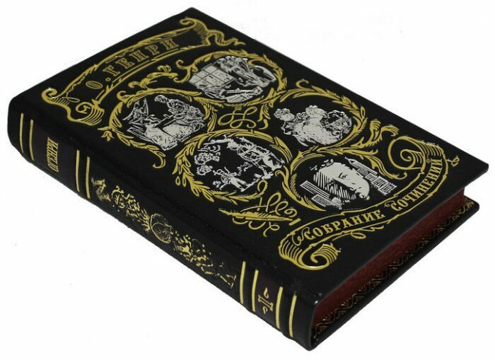Подарочные книги в кожаном переплете "Генри О.  Сочинения" в 3 томах