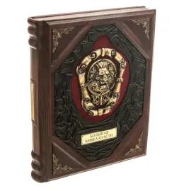 Подарочная книга в кожаном переплете "Большая книга власти" (с накладками) Подарочная книга в кожаном переплете "Большая книга власти" (с накладками)