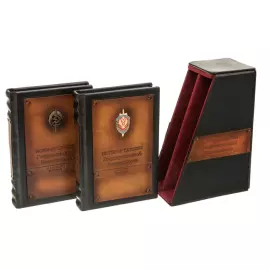 Книга в кожаном переплете "История службы государственной безопасности"