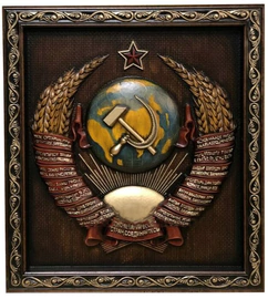 Панно резное "Герб СССР"