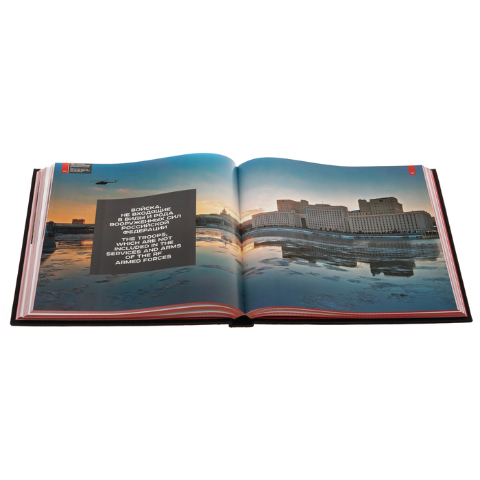 Leather-bound gift book "Russian Army" with overlays