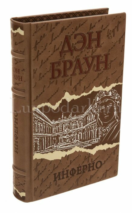 Книги в кожаном переплете "Дэн Браун. Лучшее" в 7 томах