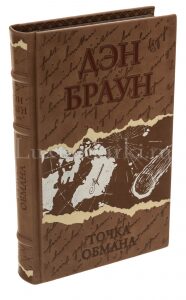 Книги в кожаном переплете "Дэн Браун. Лучшее" в 7 томах