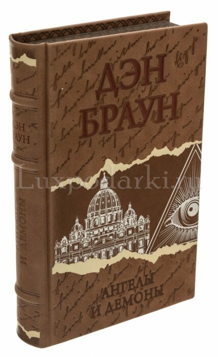 Книги в кожаном переплете "Дэн Браун. Лучшее" в 7 томах