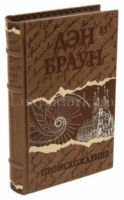 Книги в кожаном переплете "Дэн Браун. Лучшее" в 7 томах
