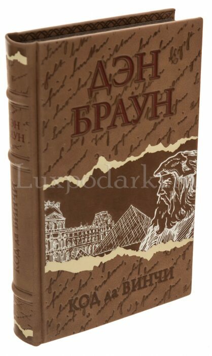Книги в кожаном переплете "Дэн Браун. Лучшее" в 7 томах