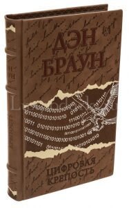 Книги в кожаном переплете "Дэн Браун. Лучшее" в 7 томах