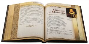 Книга в кожаном переплёте "Мудрость тысячелетий"