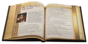 Книга в кожаном переплёте "Мудрость тысячелетий"