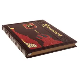 Книга в кожаном переплёте "Москва" Книга в кожаном переплёте "Москва"