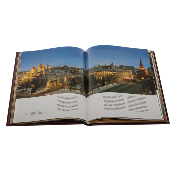 Книга в кожаном переплёте "Москва"