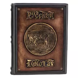 Подарочная книга в кожаном переплете "Русская охота. Царская"