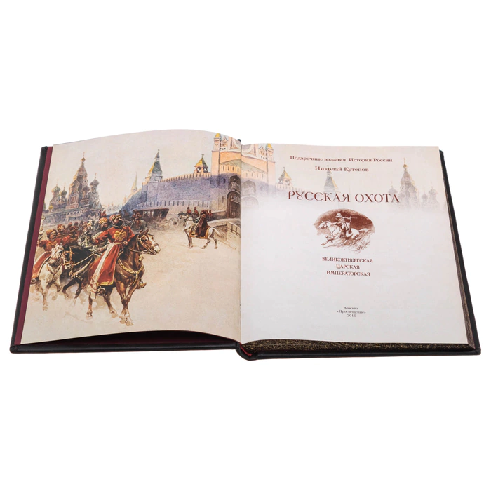 Leather-bound gift book "Russian hunting. Tsarskaya Street"
