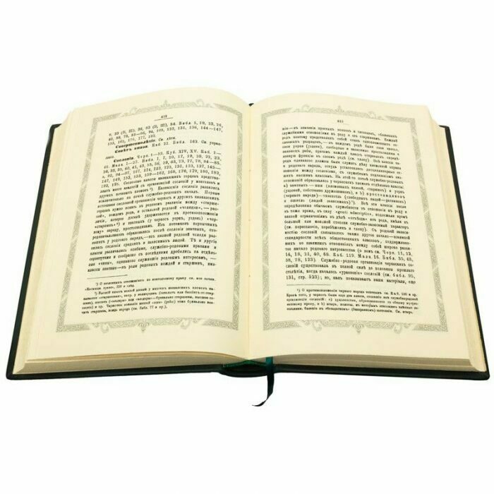 Подарочная книга в кожаном переплете "Адаты Кавказских горцев" с накладками