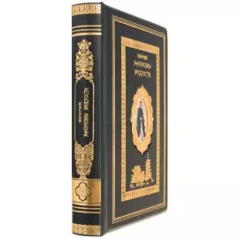 Подарочная книга в кожаном переплете "Антология мудрости" Конфуций