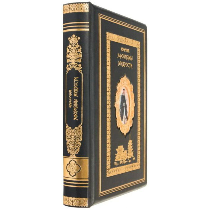 Подарочная книга в кожаном переплете "Антология мудрости" Конфуций