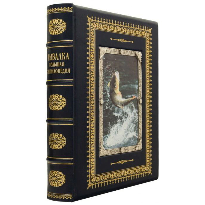 Подарочная книга в кожаном переплете "Рыбалка. Большая энциклопедия"