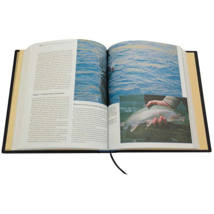 Подарочная книга в кожаном переплете "Рыбалка. Большая энциклопедия"