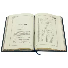 Подарочная книга в кожаном переплете "Полное руководство по изготовлению алкоголя" с футляром