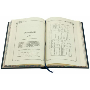 Подарочная книга в кожаном переплете "Полное руководство по изготовлению алкоголя" с футляром