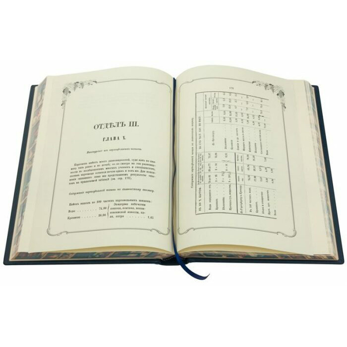 Подарочная книга в кожаном переплете "Полное руководство по изготовлению алкоголя" с футляром