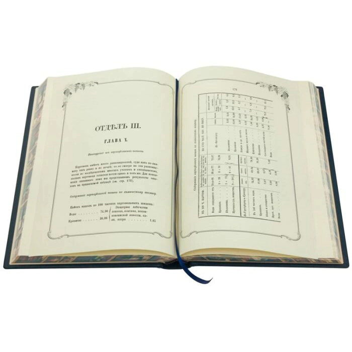 Подарочная книга в кожаном переплете "Полное руководство по изготовлению алкоголя" с футляром