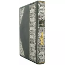 Подарочная книга в кожаном переплете "Полное руководство ко псовой охоте"