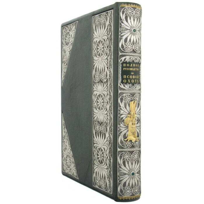Leather-bound gift book "The Complete Guide to Dog Hunting"