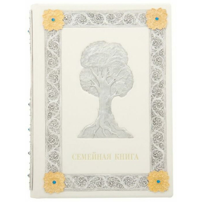 Подарочная книга в кожаном переплете "Семейная книга"