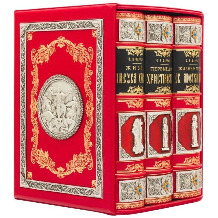 Leather-bound gift book "The First Days of Christianity" in three volumes