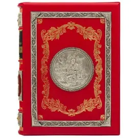 Подарочная книга в кожаном переплете "Первые дни христианства" в трех томах Подарочная книга в кожаном переплете "Первые дни христианства" в трех томах