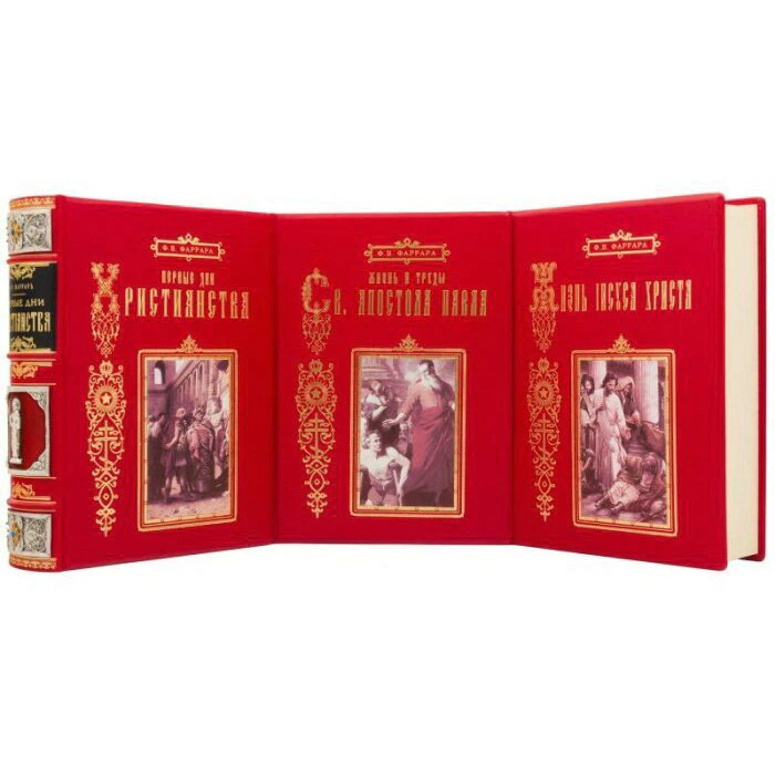 Leather-bound gift book "The First Days of Christianity" in three volumes