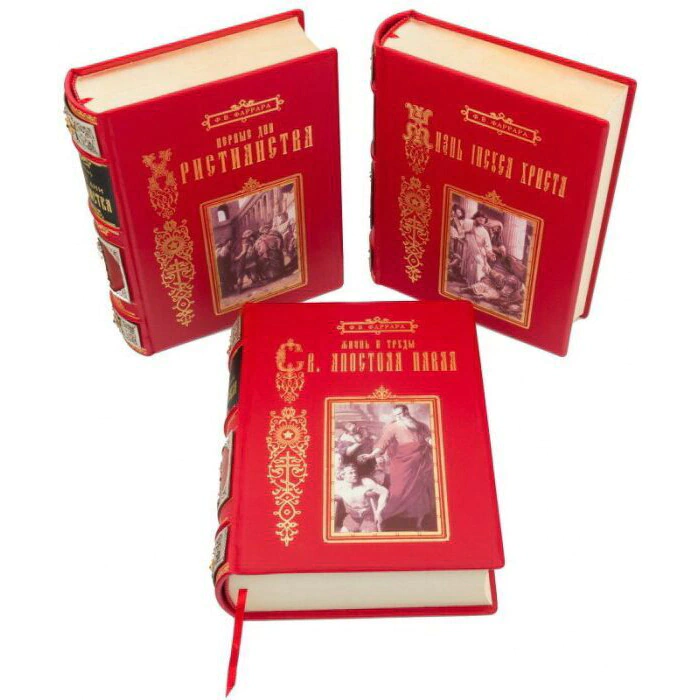 Leather-bound gift book "The First Days of Christianity" in three volumes