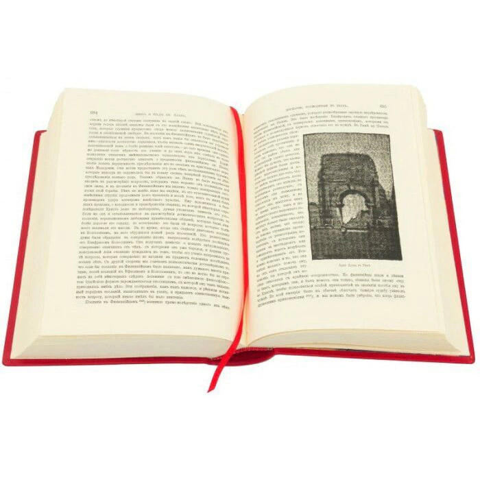 Leather-bound gift book "The First Days of Christianity" in three volumes