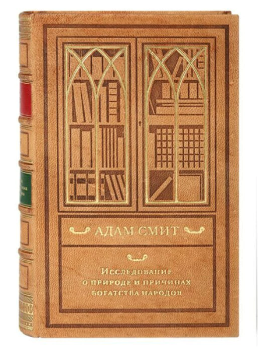 The leather-bound book "A study on the nature and causes of the wealth of nations" by A.Smith