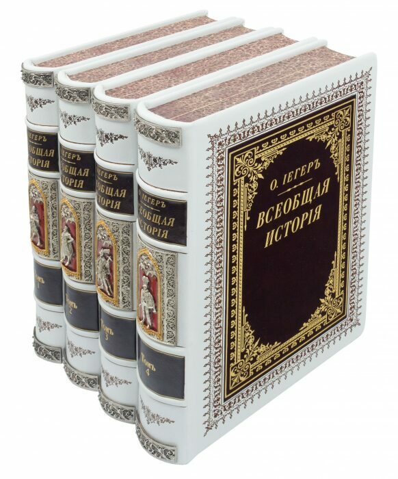 Подарочная книга в кожаном переплете "Всеобщая история" в 4 томах