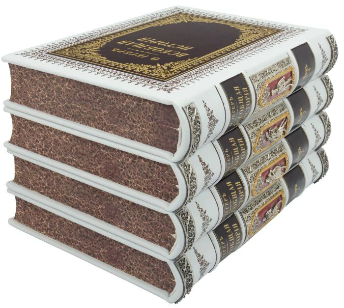 Подарочная книга в кожаном переплете "Всеобщая история" в 4 томах