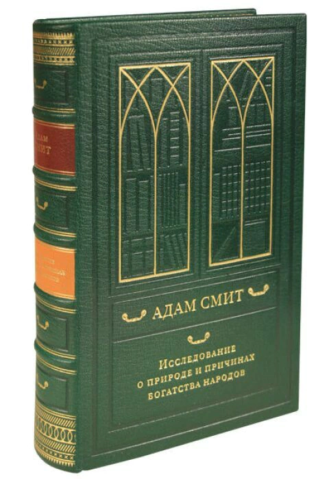 The leather-bound book "A Study on the nature and causes of the Wealth of Nations" by Adam Smith