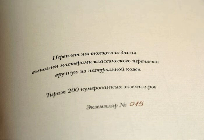 The leather-bound book "A Study on the nature and causes of the Wealth of Nations" by Adam Smith