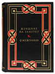 A leather-bound book "For a woman's note. About men"
