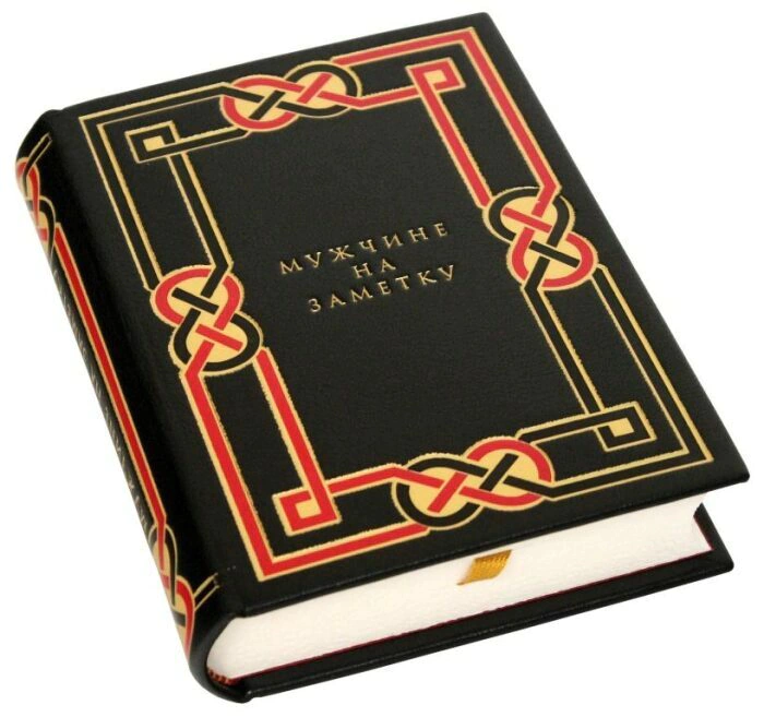 A leather-bound book "For a man's note"