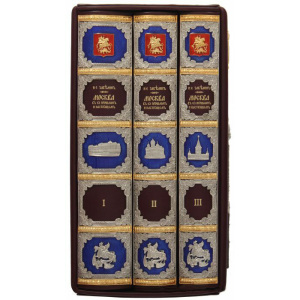 Leather-bound gift book "Moscow. All about the present and the past" in three volumes