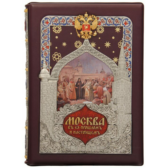 Leather-bound gift book "Moscow. All about the present and the past" in three volumes