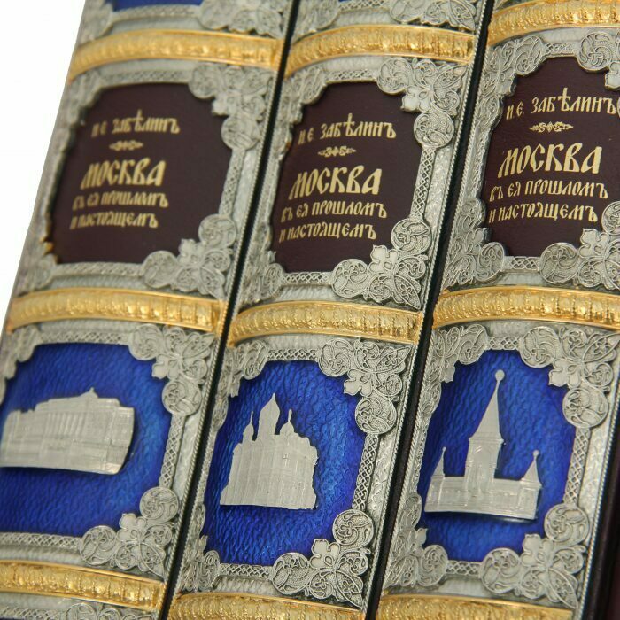 Leather-bound gift book "Moscow. All about the present and the past" in three volumes