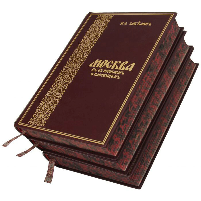 Подарочная книга в кожаном переплете "Москва. Все о настоящем и прошлом" в 3 томах
